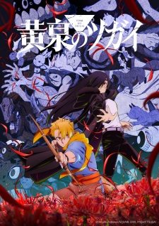 Daemons of the Shadow Realm Episode 16 English Subbed