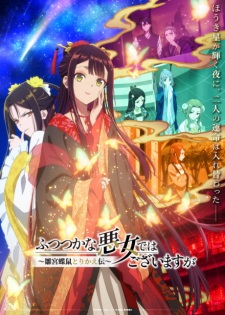 Though I Am an Inept Villainess Episode 3 English Subbed