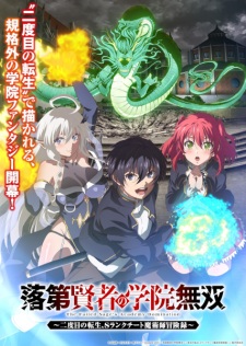 From Overshadowed to Overpowered: Second Reincarnation of a Talentless Sage Episode 5 English Subbed