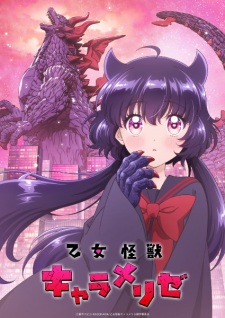 Kaiju Girl Caramelise Episode 4 English Subbed