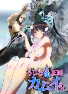 KAMUI: He’s Behind You Episode 4 English Subbed